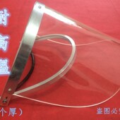 炉前工防护面罩钢厂铝厂玻璃厂防冲击防飞溅安全帽耐高温隔热面罩