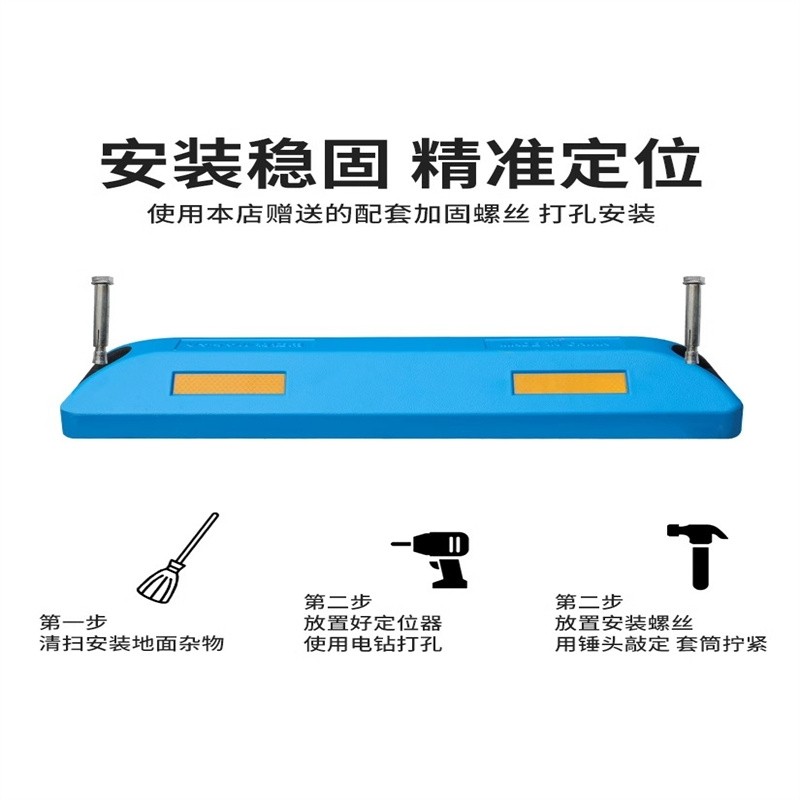 彩色反光止退器黑红蓝黄灰防撞车轮限位定位器橡胶汽车倒车挡车器