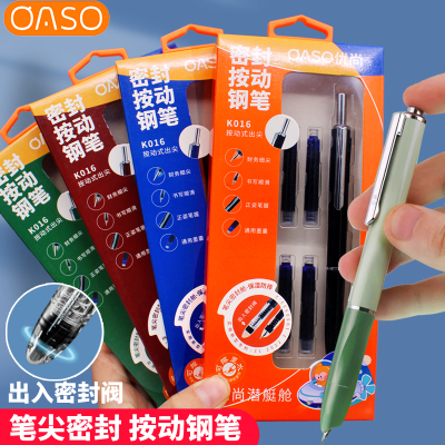 OASO/优尚密封舱按动钢笔学生练字书写硬笔书法专用刚笔可换墨囊