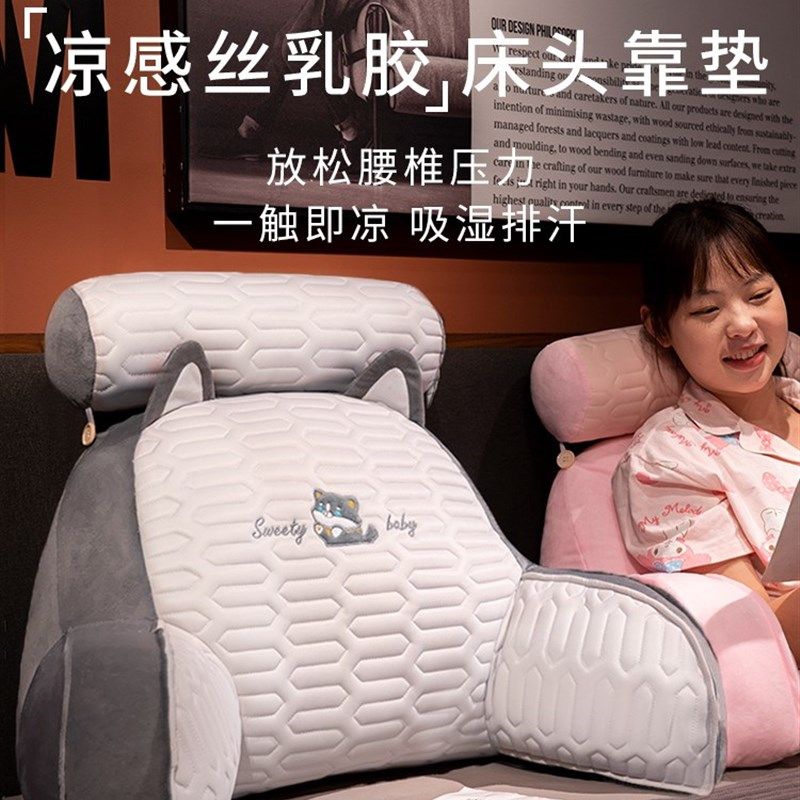 德国进口乳胶床头靠垫软包护腰靠枕大靠背沙发抱枕床上飘窗枕头,居家布艺,床头靠垫,淘宝优惠券,粉丝福利购,淘宝优惠卷
