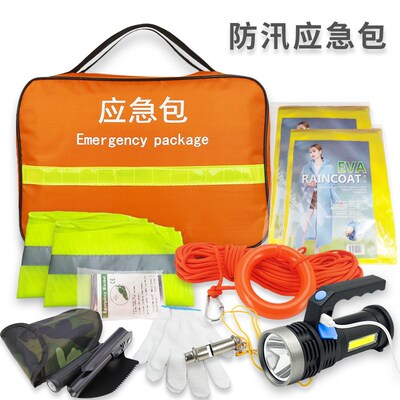 家用车载防汛应急救援包抢险抗洪救灾防雨单位储备物资便携包定制
