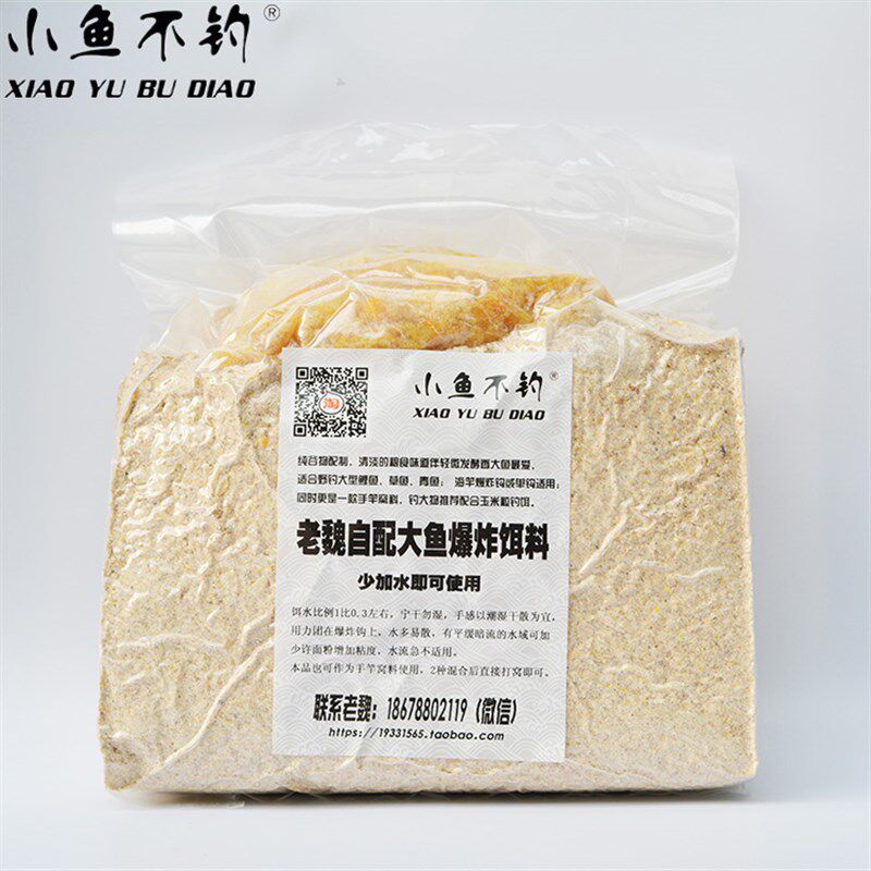 小鱼不钓海竿爆炸钩钓鱼饵料5斤 野钓大鱼抛竿窝料草鱼鲤鱼青鱼饵