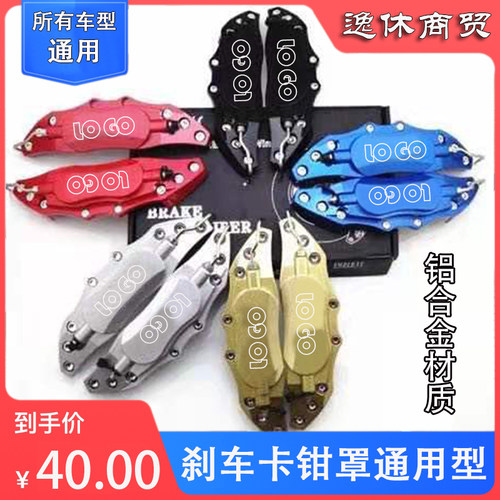 汽车改装轮毂装饰轮毂改色煞车铝合金卡钳罩卡钳改色鲍鱼布雷博AP