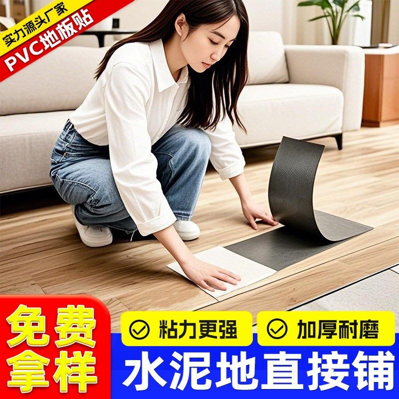 地板贴自粘家用加厚耐磨地板革出租屋翻新改造pvc木纹石塑地板胶,家装主材,PVC地板,淘宝优惠券,粉丝福利购,淘宝优惠卷