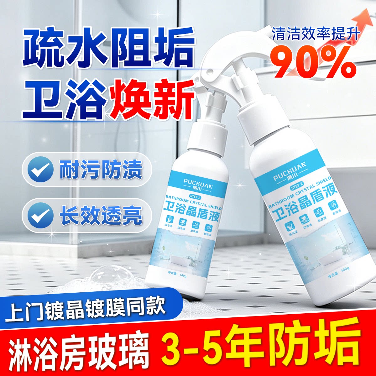 瀑川淋浴房玻璃马桶镜子洗漱镀晶