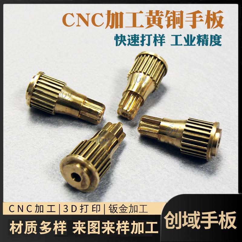 3d打印铜金属模型定制cnc加工黄铜非标高精度手板3d金属打印服务