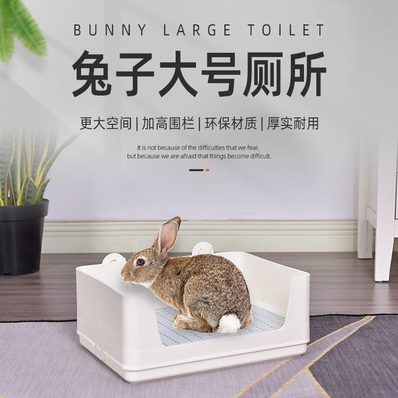 宠物兔子厕所加大号分体式兔兔厕盆小宠便盆三面防喷尿拉屎盆用品