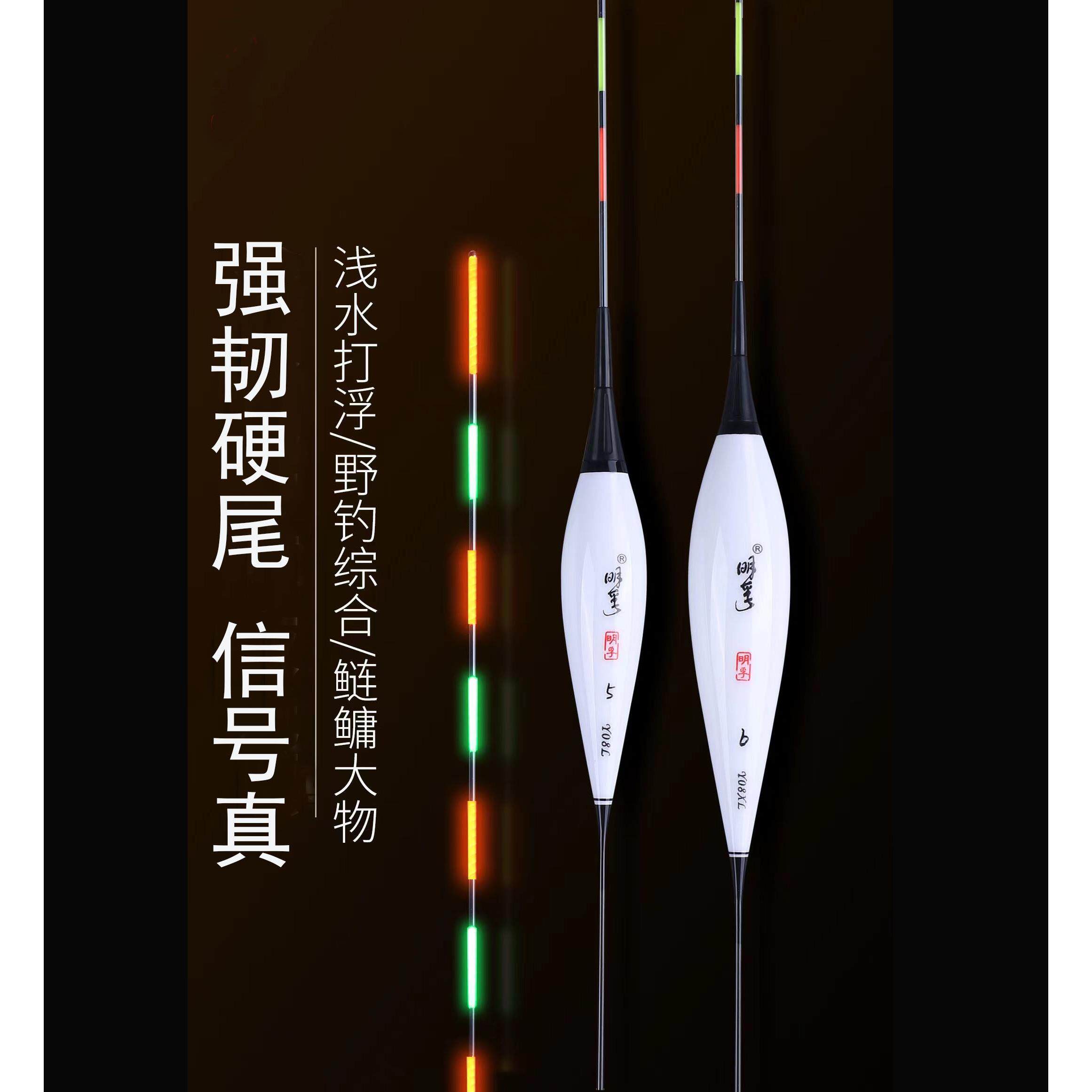 高灵敏夜光漂鲢鳙大物鲫鱼浅水电子漂日夜两用硬尾夜钓漂425电池