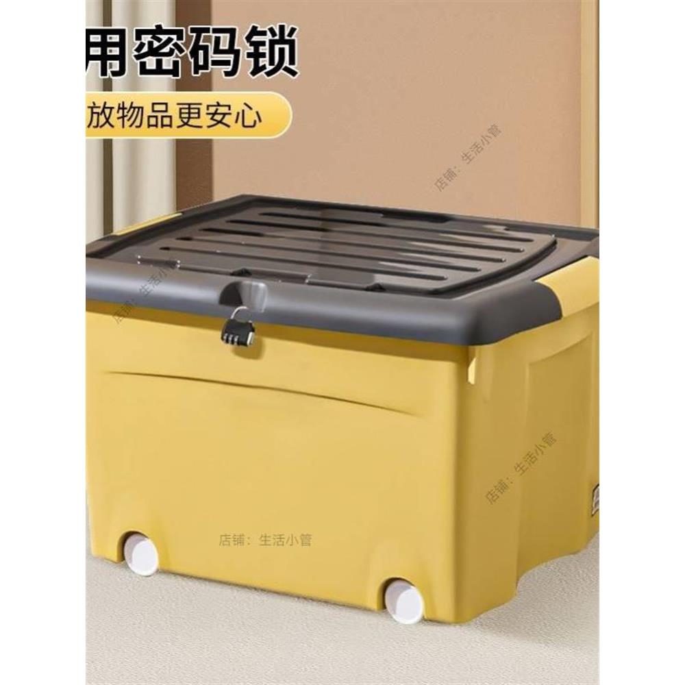带锁的收纳箱大号家用储物柜学生宿舍密码锁整理盒可上锁塑料箱子