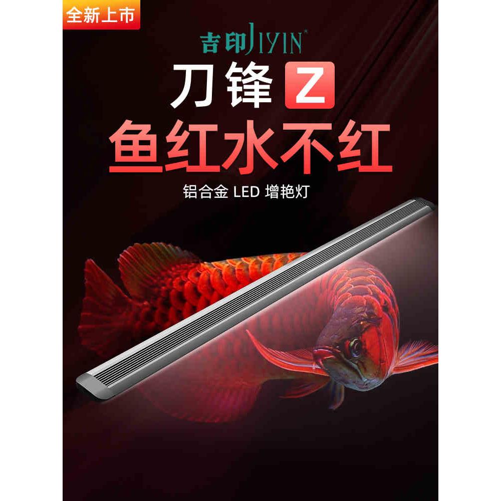 吉银鱼缸灯增色Led防水红色龙鱼罗汉专用小型鱼缸灯吸盘亮红色