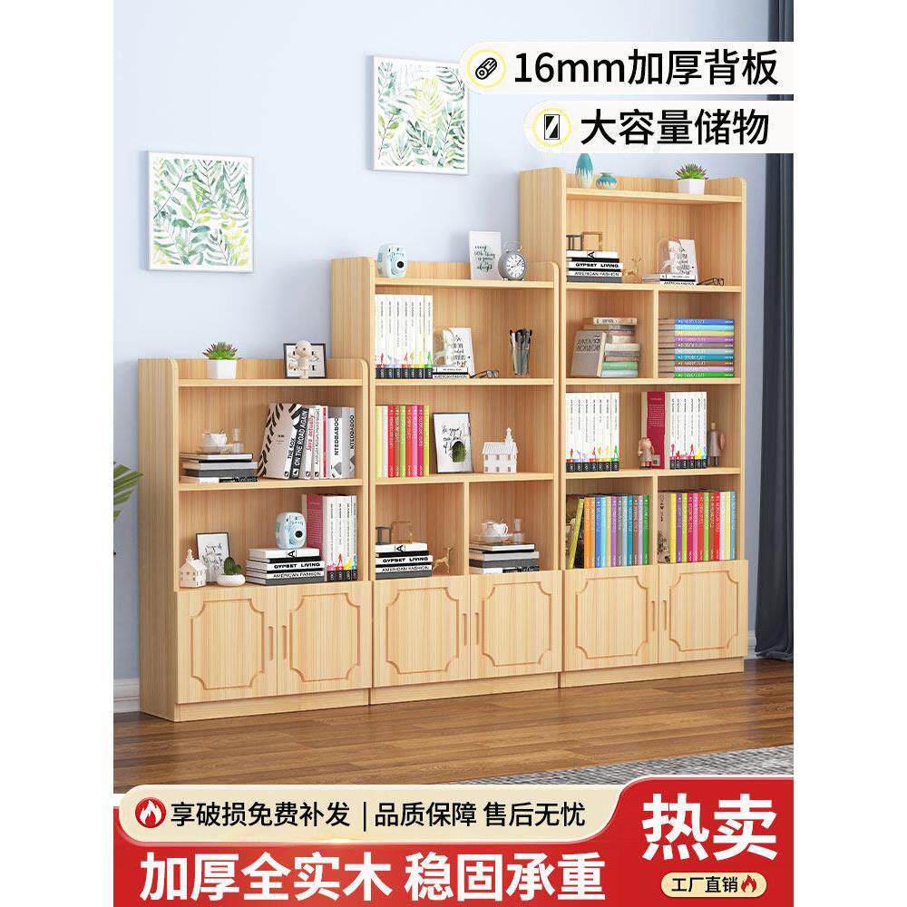 实木书柜全实木松木落地家用置物架矮柜学生儿童飘窗储物木柜书架