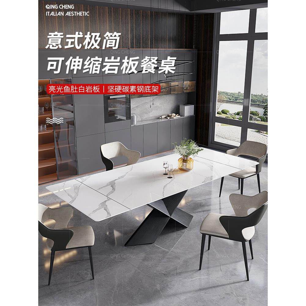 岩板餐桌长方形可伸缩抽拉延伸现代家用饭桌设计师亮光岩板餐桌椅