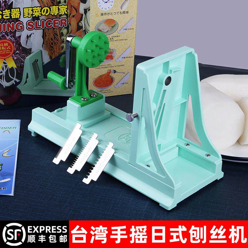 台湾刨丝机原装进口绿色塑料多功能刨切菜器土豆胡萝卜手摇刨丝机
