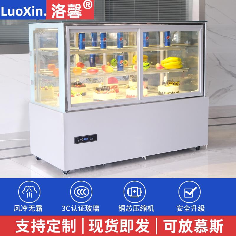 洛馨蛋糕柜商用冷藏展示柜前开门水果甜品柜西点柜熟食饮料保鲜柜