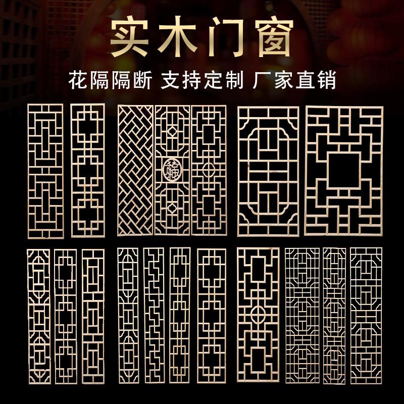 定做东阳木雕实木镂空木格花格子彷古门窗中式隔断玄关悬吊式天花