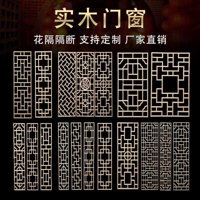 定做东阳木雕实木镂空木格花格子彷古门窗中式隔断玄关悬吊式天花
