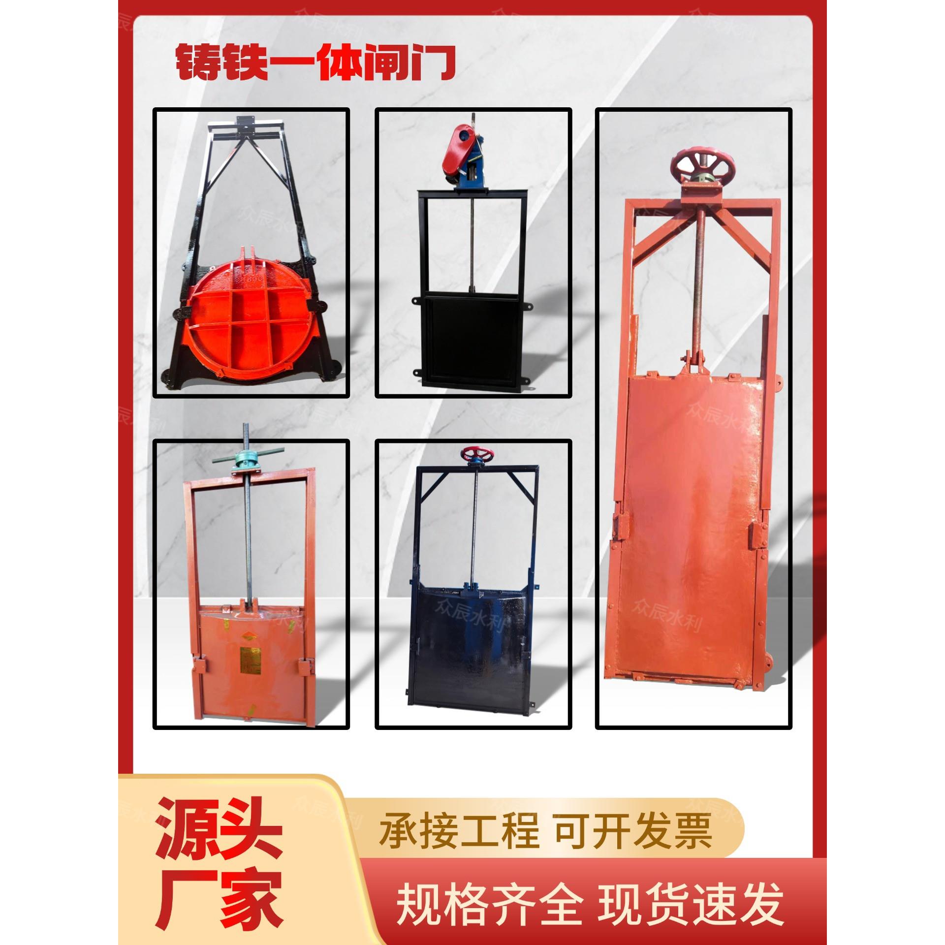 一体式铸铁闸门600渠道闸门800手电两用启闭机5吨螺杆式闸门1米