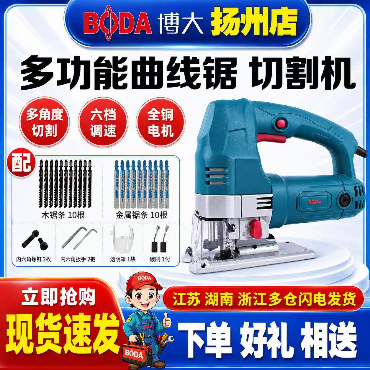 博大电动曲线锯家用电锯小型木工电动工具多功能拉花锯线锯切割机