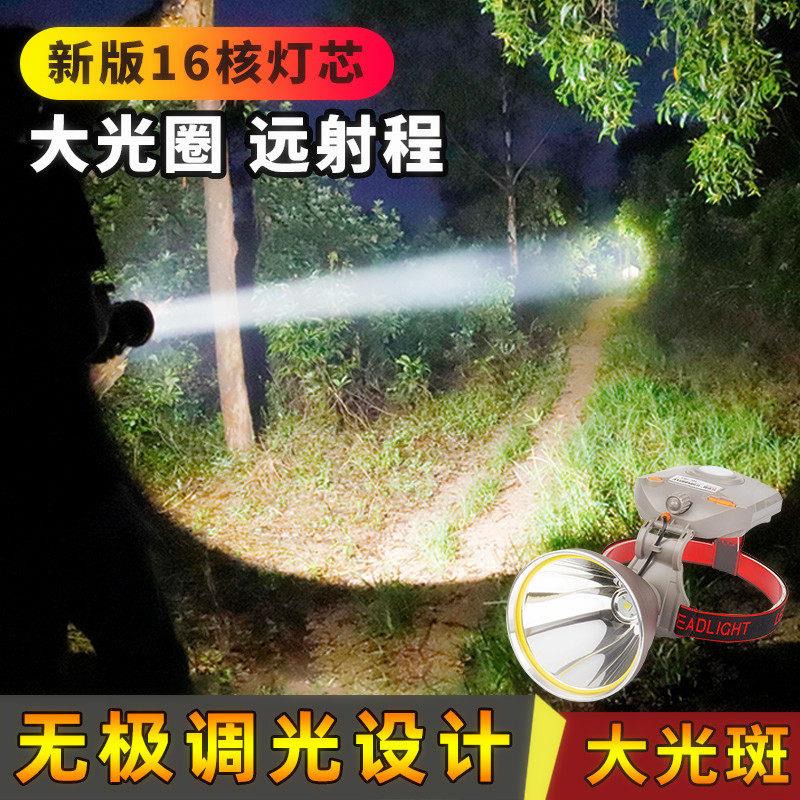 亮之友头灯16核强光充电超亮头戴式手电筒防水钓鱼灯LED黄光7880