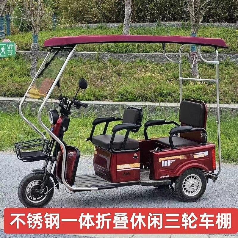 电动三轮车车棚不锈钢休闲小巴士三轮车雨棚一贴折叠支架加厚皮革