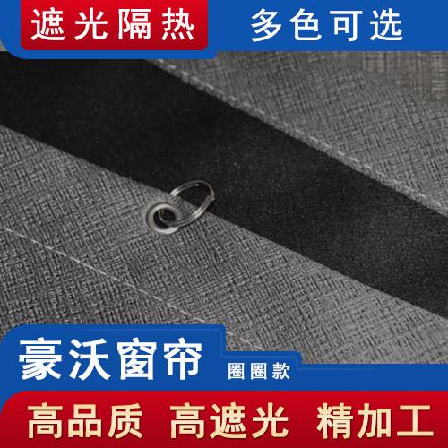 豪沃货车窗帘TH7 T7H 380 336 -7重卡驾驶室卧铺帘遮光防晒隔热