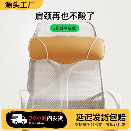 办公室座椅头枕加长绑带电竞椅躺椅仰睡护颈枕腰靠垫汽车枕头工学