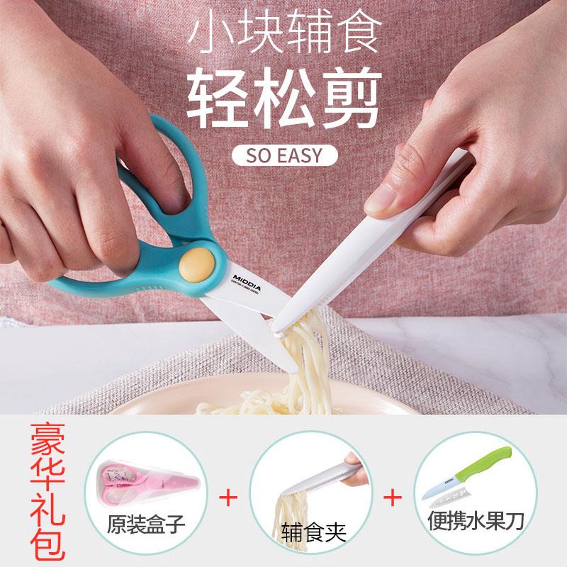 宝宝辅食陶瓷剪刀 婴儿儿童食物剪夹子工具 研磨料理处理餐具便携