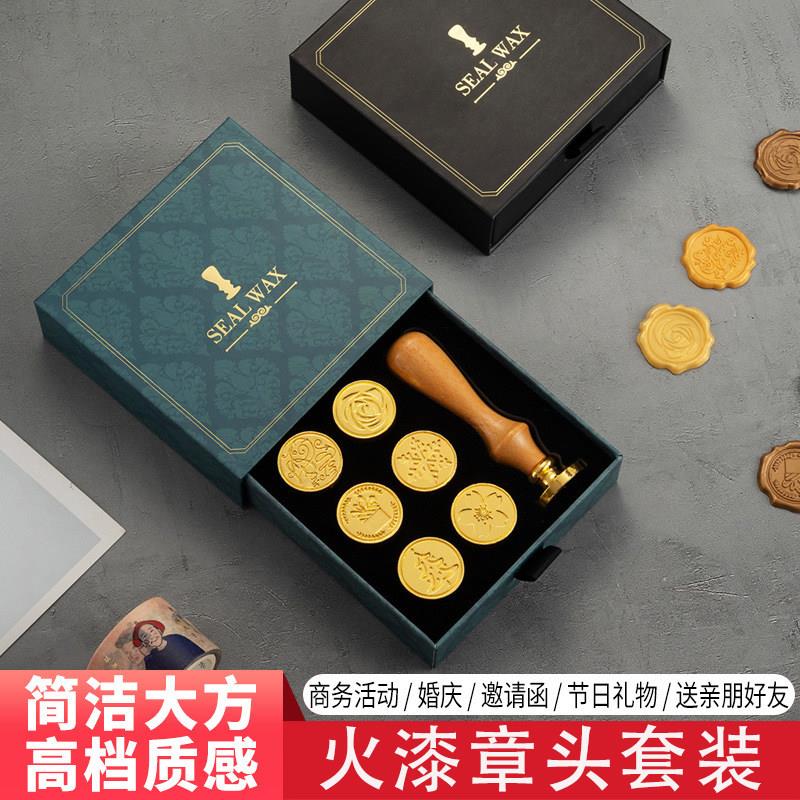 火漆印章章头礼盒铜头套装复古信封封口封蜡定制国风欧式ins套装图片
