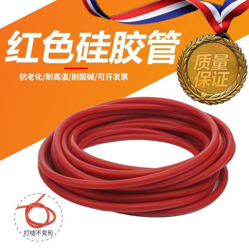 红色硅胶管耐高温软管弹力工业级胶管耐用内径厚6mm8mm加工定制