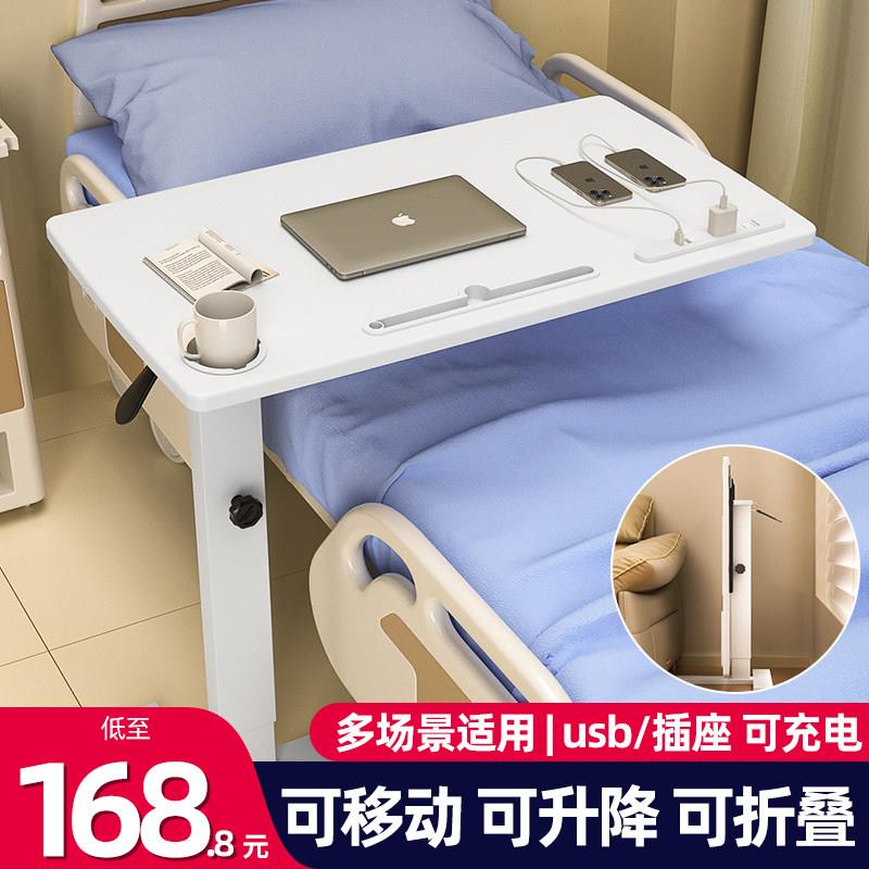 床边桌可移动升降笔记本电脑桌家用学习书桌卧室床头折叠升降桌