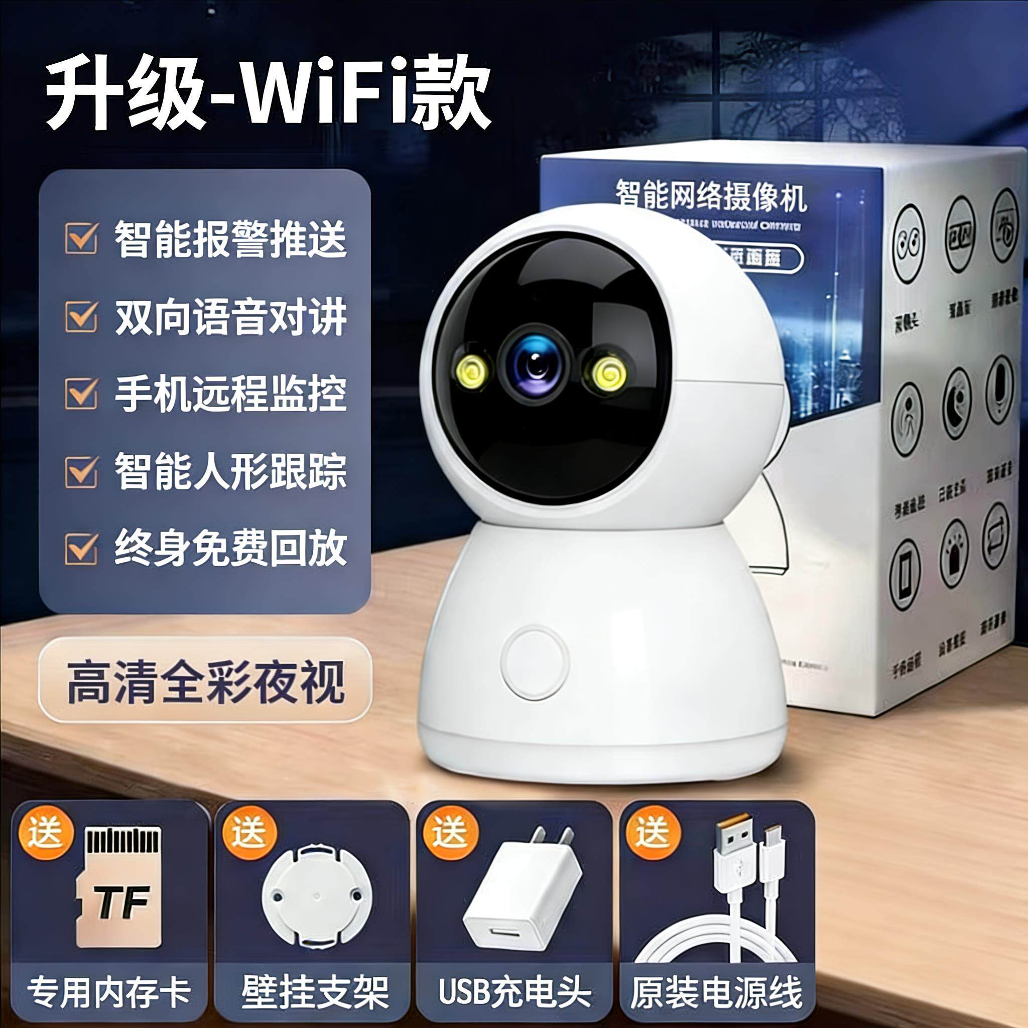 2026新款入户门口监控摄像头高清智能室内宠物客厅专用无线摄像头