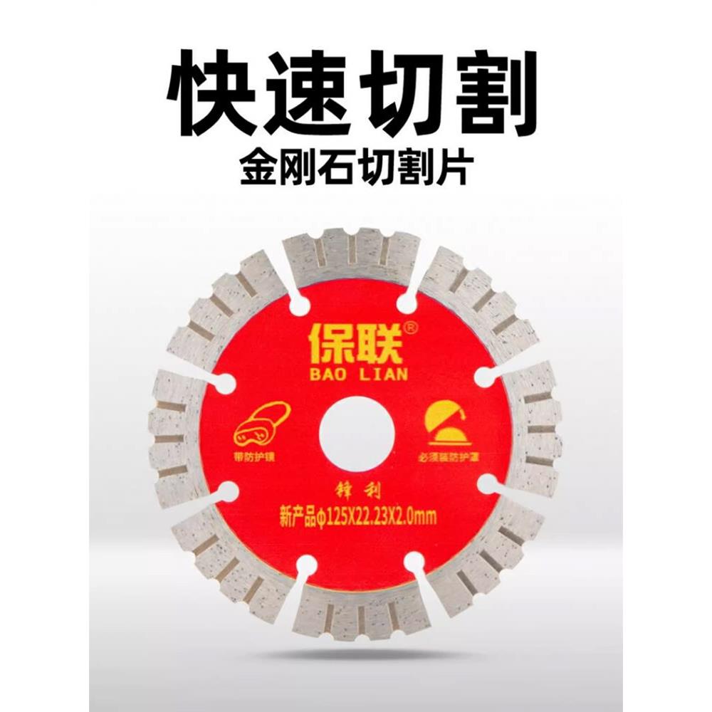 开槽大理石石材切割刀片干切割王混凝土墙槽专用角磨机金刚石锯片