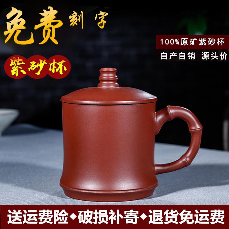 宜兴紫砂杯原矿大红袍纯手工泡茶男女士款大容量竹节茶杯带盖杯子