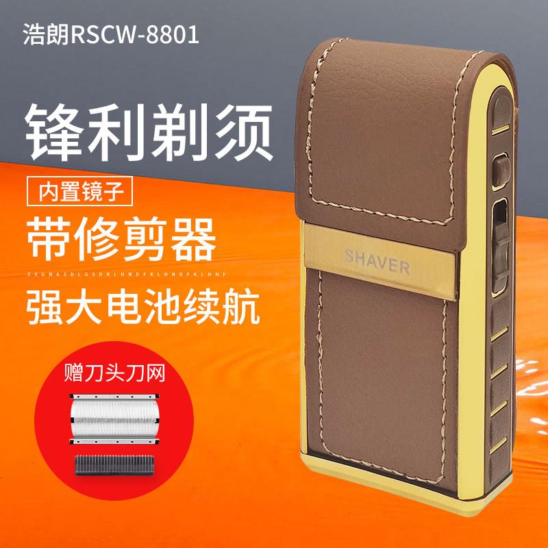 浩朗8801往复式充电电动剃胡刀刮胡刀胡须刀男士须刨刮脸刀送配件