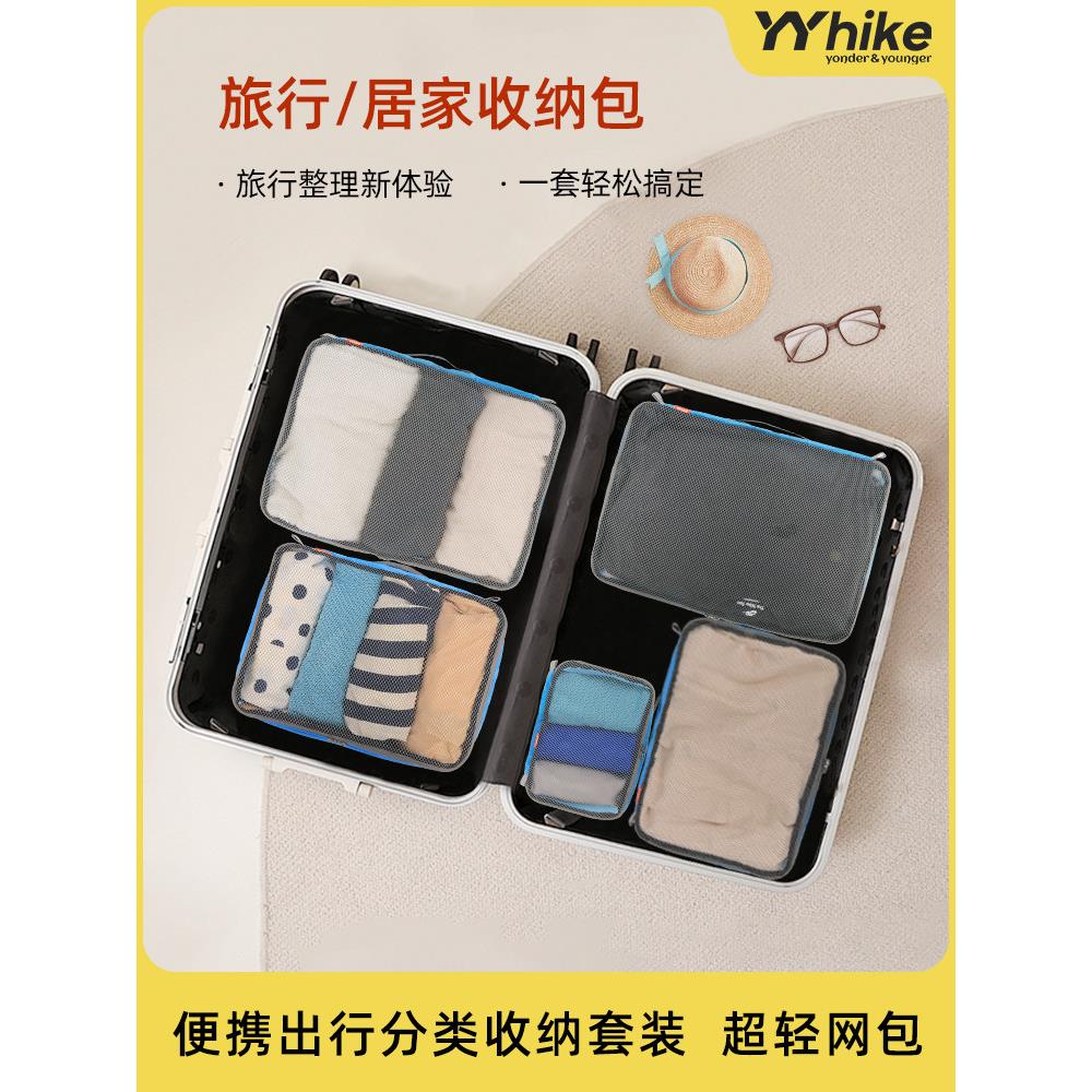 YYhike大容量旅行收纳包防泼水便携洗漱衣服内衣收纳包分类套装