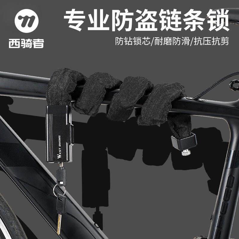 西骑者自行车锁防盗炼条锁登山车电动机车锁可携式炼锁骑行配件