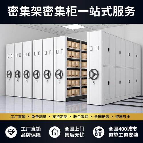 智能文件密集柜手摇式移动密集架铁皮柜多层轨道档案柜财务凭证柜