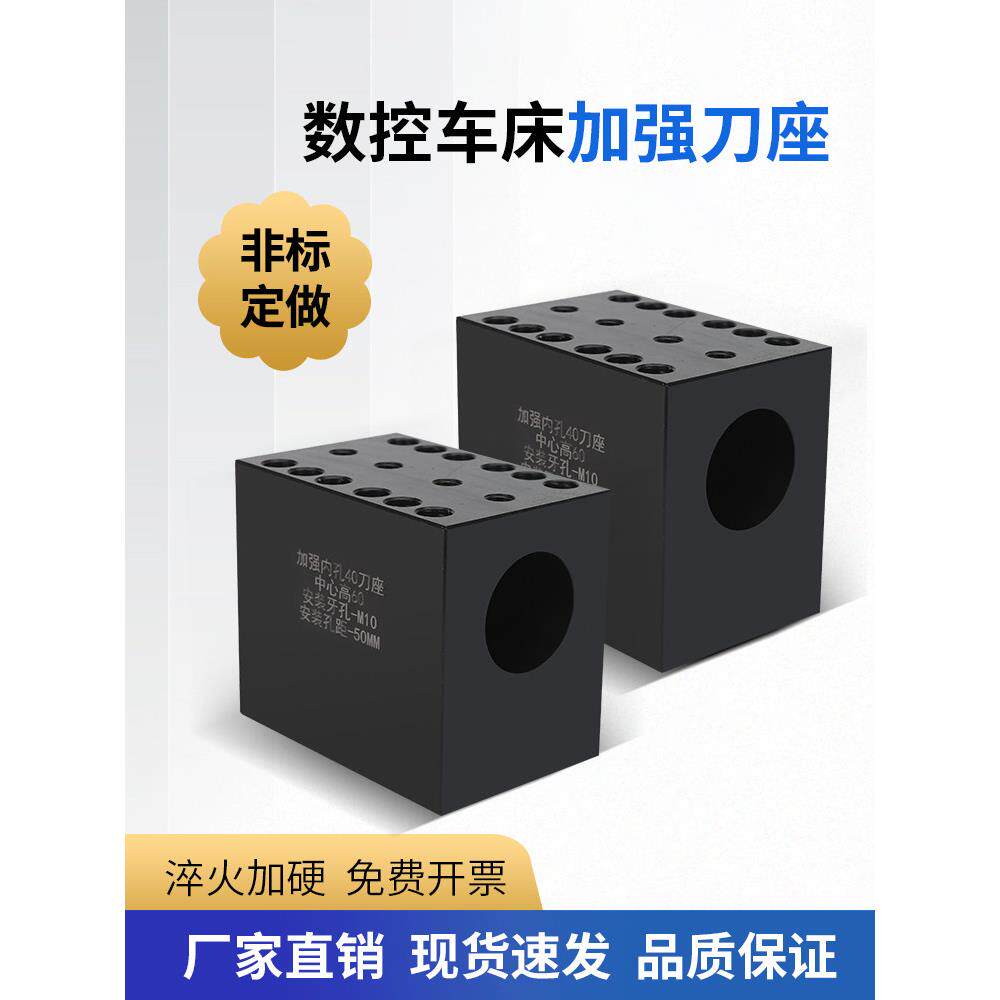数控车床加强型刀座内孔刀座镗内孔刀架U钻头夹座排刀座辅助刀座