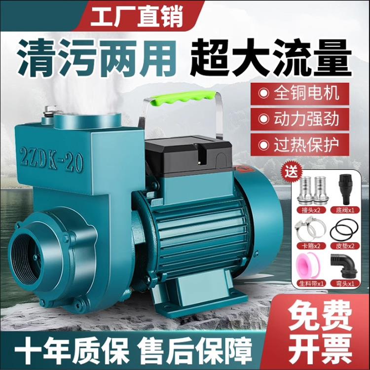 新界污水泥浆农用大流量离心泵自吸泵抽水机抽水泵220V化粪池清水