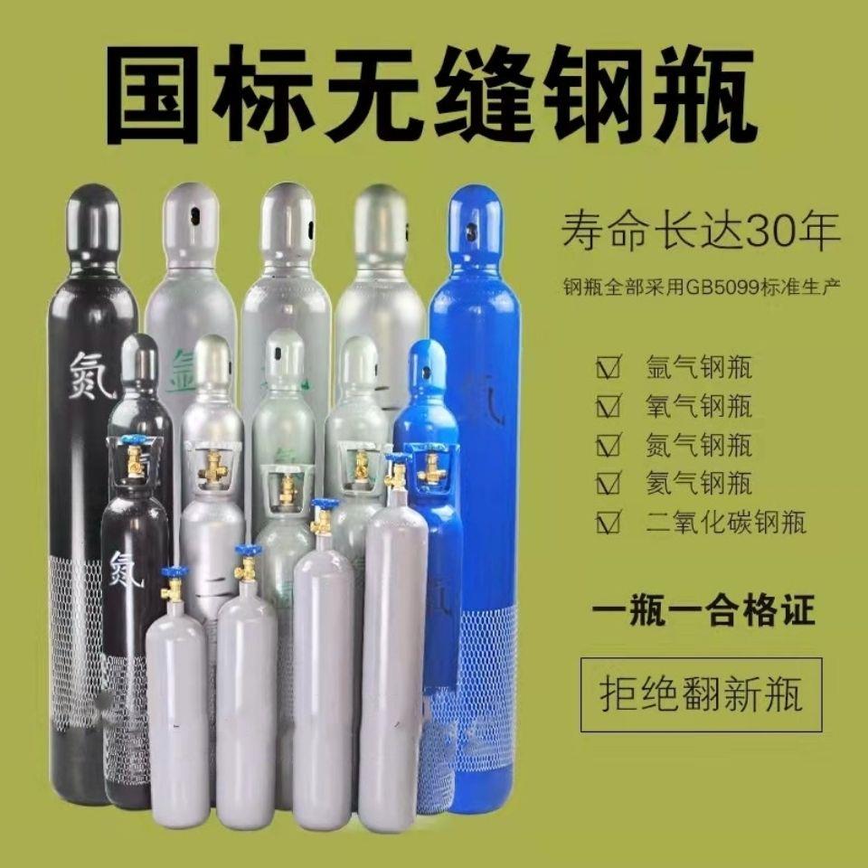 工业钢瓶氧气瓶氩气氮气乙炔二氧化碳无缝钢瓶气罐8L 10L 15L40升