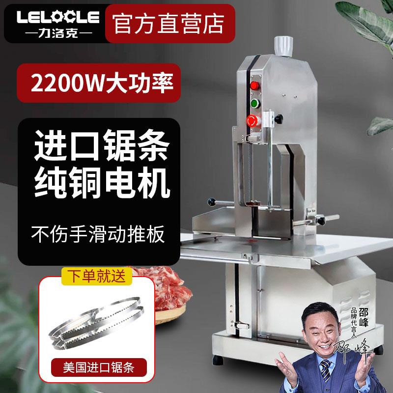 310型不锈钢锯骨机台式电动商用切骨排骨切猪蹄台式锯牛排剁骨机