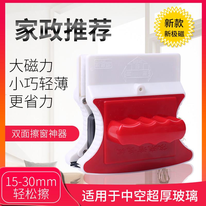 依来洁擦玻璃器强磁玻璃擦双层中空家用高楼清洁工具双面刮玻璃擦