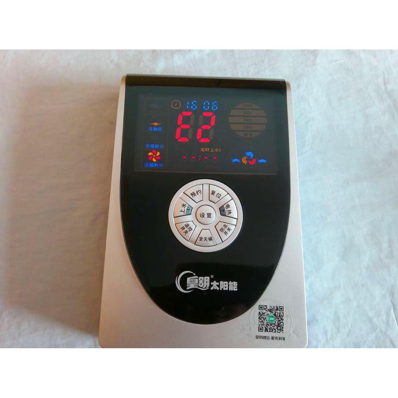 皇明太阳能热水器配件 温控仪睿屏HCP-1仪表 皇明控制器正品