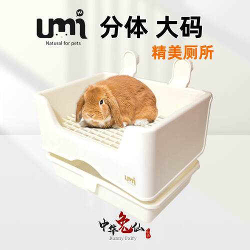 umi兔子厕所大号兔兔龙猫防掀翻托盘式荷兰猪宠物专用用品