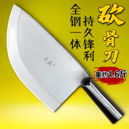 王五不锈钢砍骨刀剁骨头刀屠夫卖肉专用刀斩骨刀商用猪肉刀大骨刀
