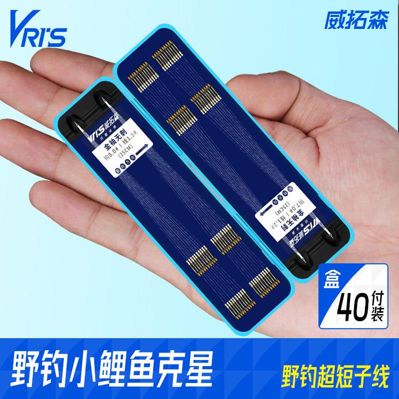 威拓森40付短子线双钩金袖金海夕钓鱼钩绑好成品鲫鱼白条袖钩正品