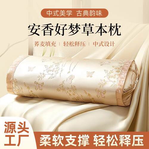 荞麦宫廷枕织锦缎新中式轻奢国风颈椎枕可调节护颈椎睡眠荞麦枕头
