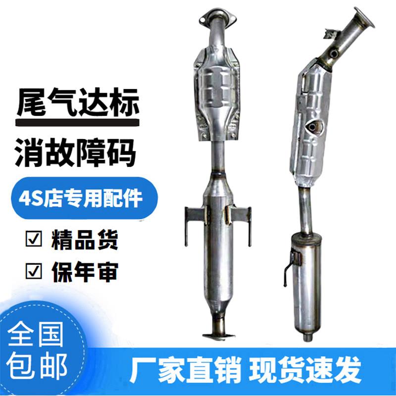 适用马自达 6 马六 M6 三元催化器 净化器 排气管 全新正品原装位