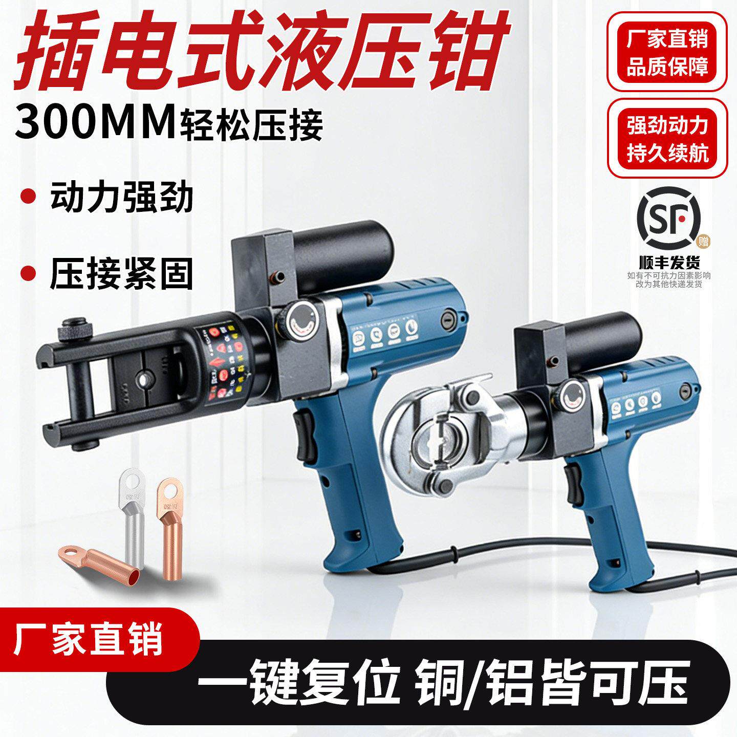 插电式电动液压钳压线钳电工专用小型快速端子便携压接钳夹线钳子