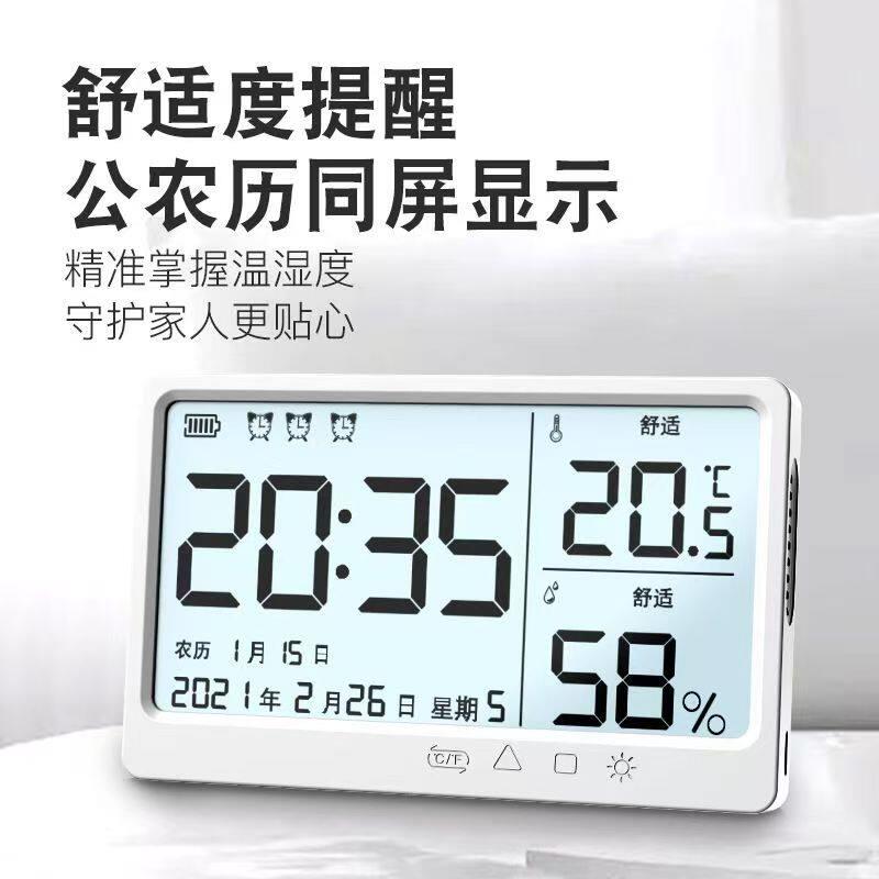 智能电子钟万年历充电款温度计时钟桌面简约学生卧室静音挂墙闹钟
